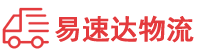 邵阳到曲阜市物流公司
